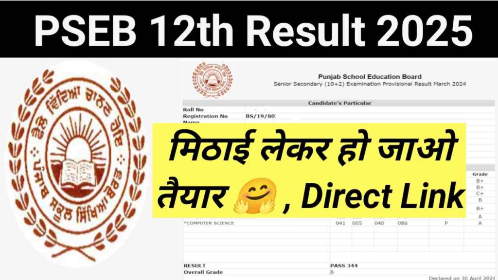PSEB 12th Result 2025 Declared Date and Time